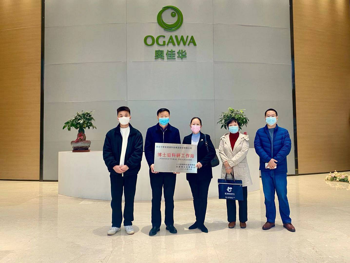 重磅！皇冠·app（官方）登录入口国家“博士后科研工作站”正式授牌